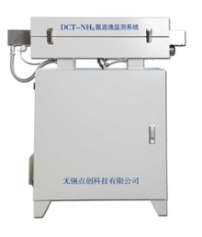 NH3氨逃逸在線監(jiān)測系統(tǒng)產(chǎn)品簡介