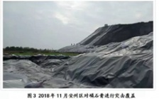 “回頭看”典型案例通報（六）丨200余萬噸磷石膏堆積如山 綿陽市整改推進(jìn)不力 環(huán)境問題突出