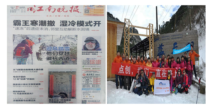 越凍越要?jiǎng)?無錫驢友踏上徽杭古道奇妙旅程