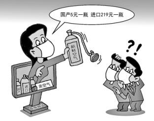  “賣空氣”不是段子，是堅(jiān)硬的現(xiàn)實(shí)