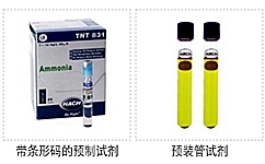预制试剂
