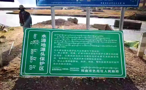 我國(guó)海拔最高飲用水水源地立牌保護(hù)，飲用水水源地違法項(xiàng)目清理無(wú)死角